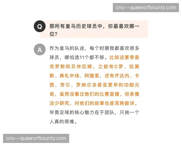 贝林厄姆接受采访，谈论在皇马踢欧冠与在多特时的不同角色