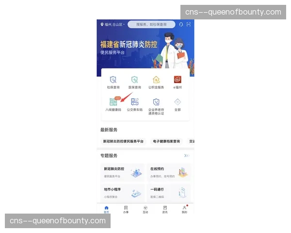 恩波利主场升级售票系统,集成动态二维码与实时防疫信息核验(历史回顾功能) 恩波利主场升级售票系统,集成动态二维码与实时防疫信息核验(历史回顾功能)