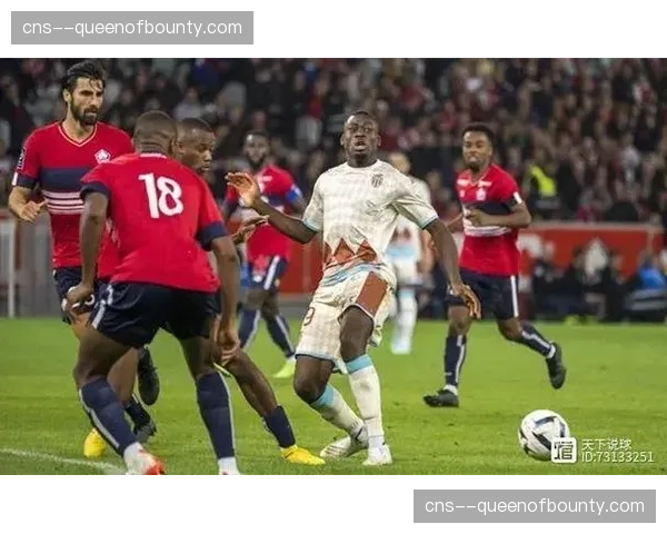 法甲战报：里尔客场取胜，继续以微弱优势力压摩纳哥排名第三